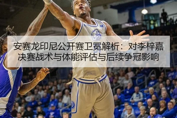 an-sai-long-yin-ni-gong-kai-sai-wei-mian-jie-xi-dui-li-zi-jia-jue-sai-zhan-shu-yu-ti-neng-ping-gu-yu-hou-xu-zheng-guan-2-536.jpg