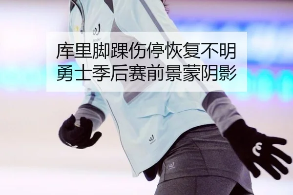 ku-li-jiao-huai-shang-ting-hui-fu-bu-ming-yong-shi-ji-hou-sai-qian-jing-meng-yin-ying-2-381.jpg